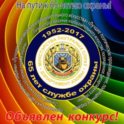 День Охраны Мвд Рб В Беларуси Поздравления