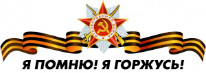 логотип война