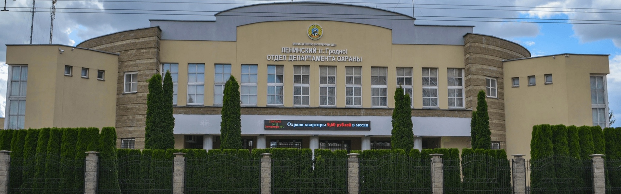 Ленинский Гродно.jpg Ленинский Гродно.jpg