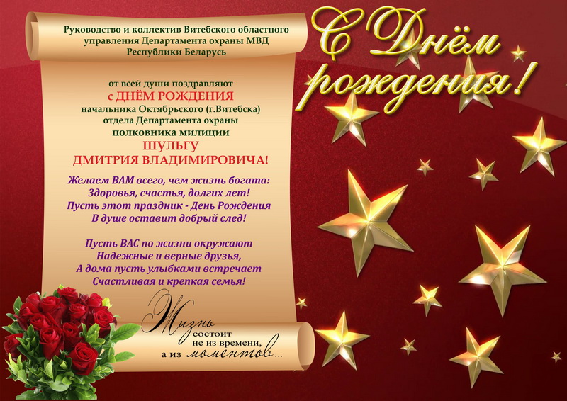 Поздравляем наших коллег с Юбилеем и с Днем Рождения!