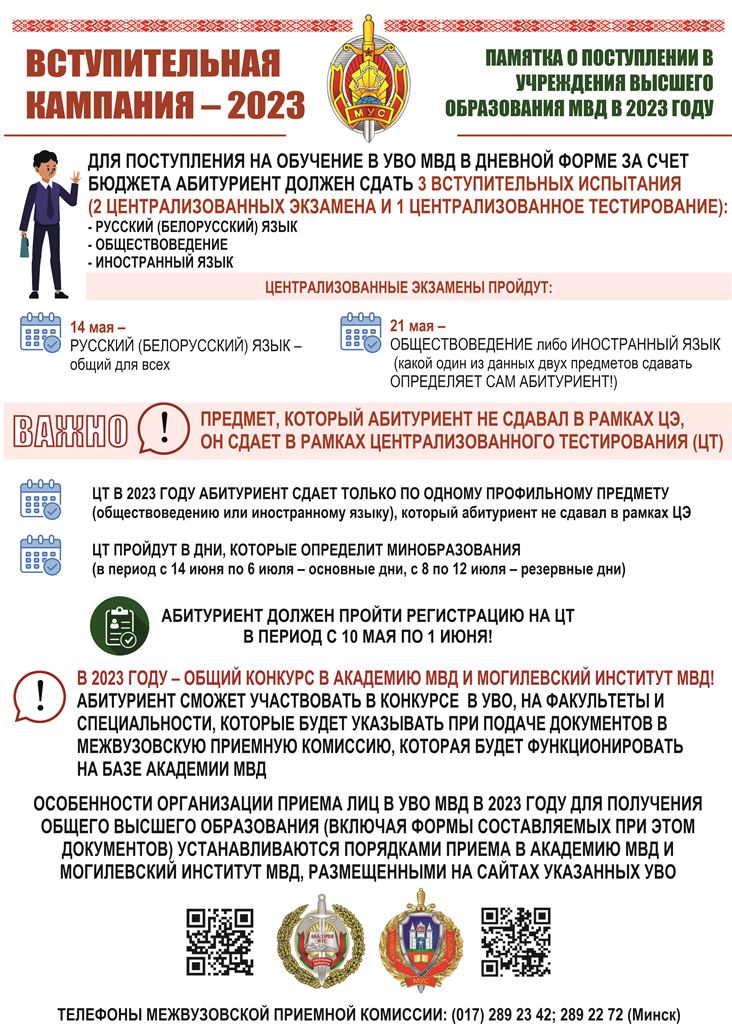 Инфографика_Буклет 1 лицевая