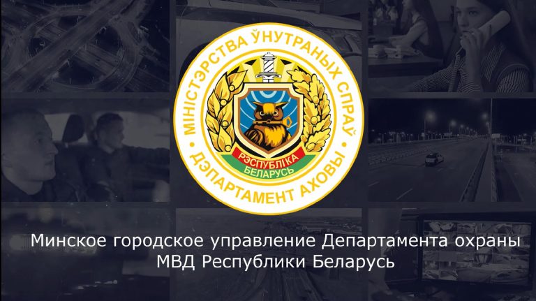 Минское областное управление по надзору за рациональным использованием тэр телефоны