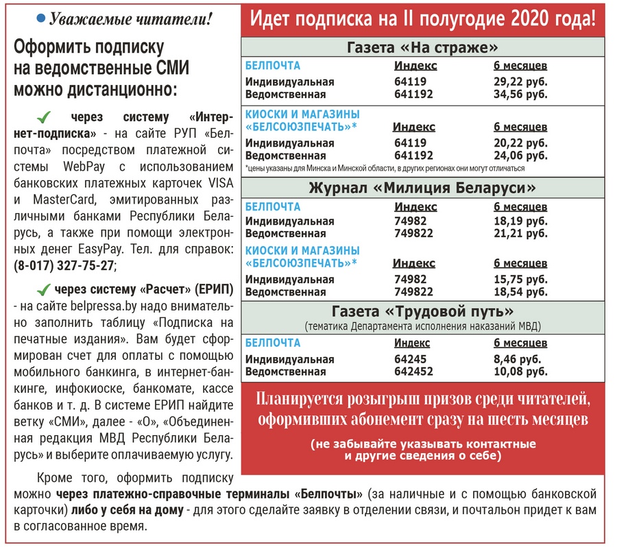 План проверок на 1 полугодие 2023 года по гомельской области