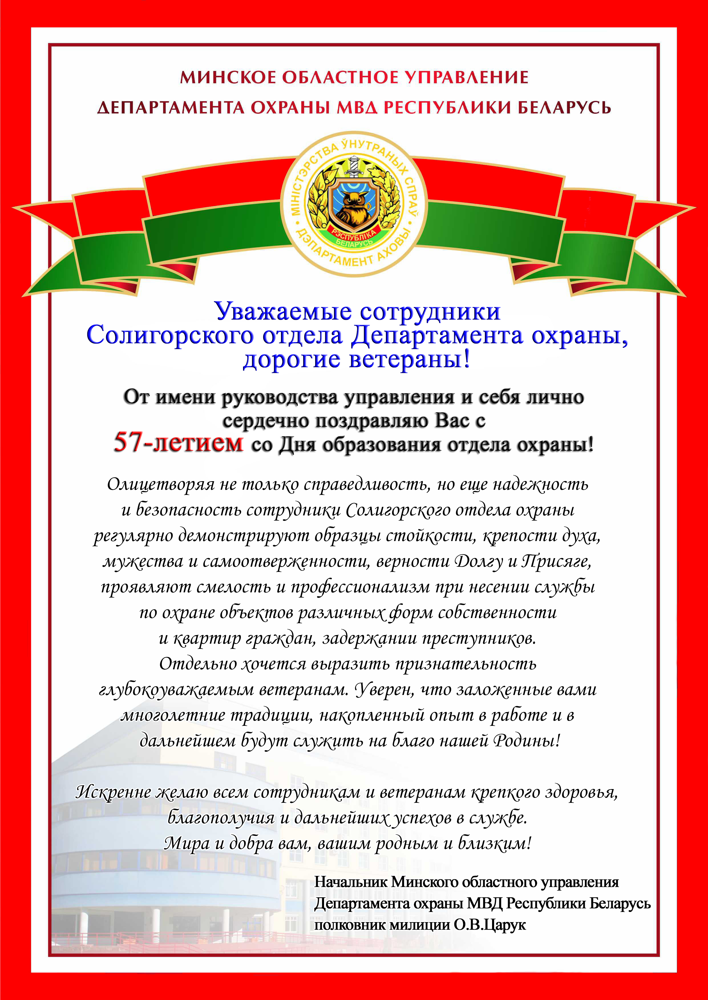 Поздравление генерального директора АО «НИИЭТ» с Новым годом