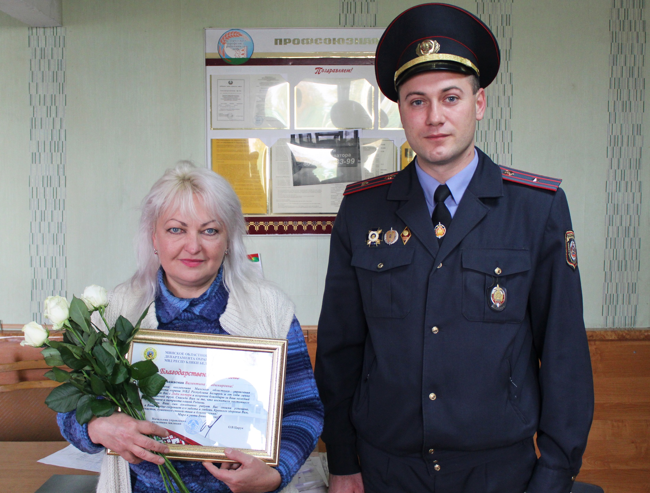 В подразделениях охраны Минщины тепло и душевно поздравили мам | Минское  областное управление Департамента охраны МВД Республики Беларусь