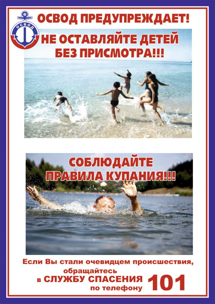deti_a4_may-2019