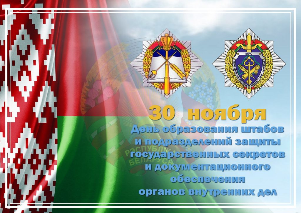 штаб и озгсидо