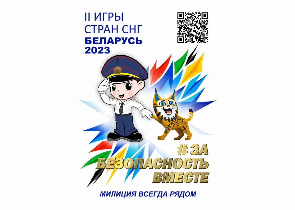 логотип акции МВД (приложение 1)_новый размер